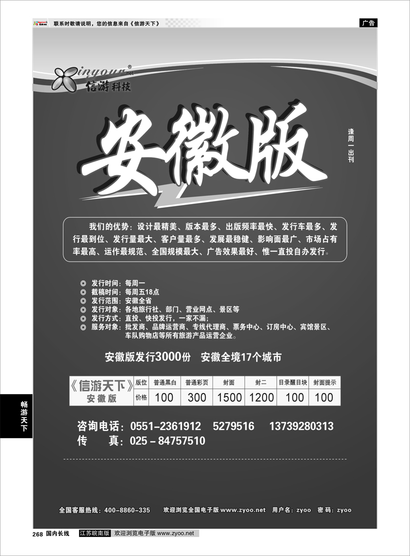 268  安徽版自用