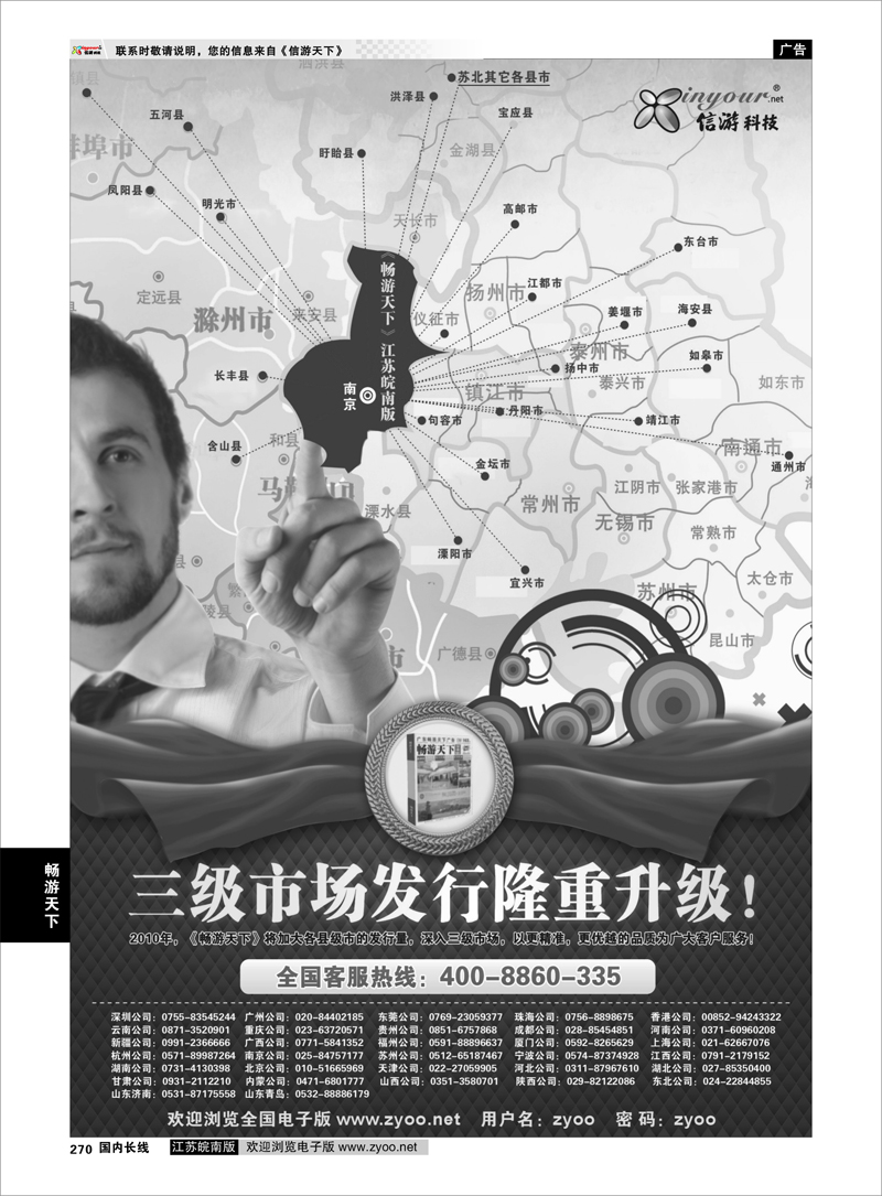 270  三级市场发行隆重升级