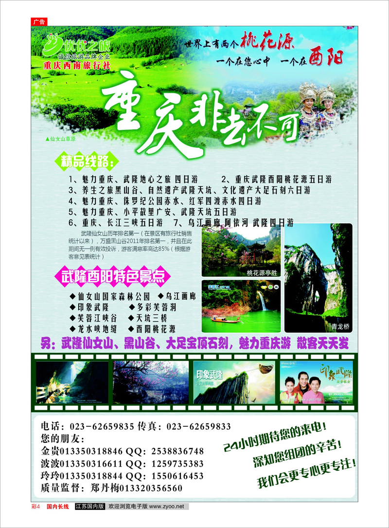 彩07 丽星邮轮-海之缘包船
