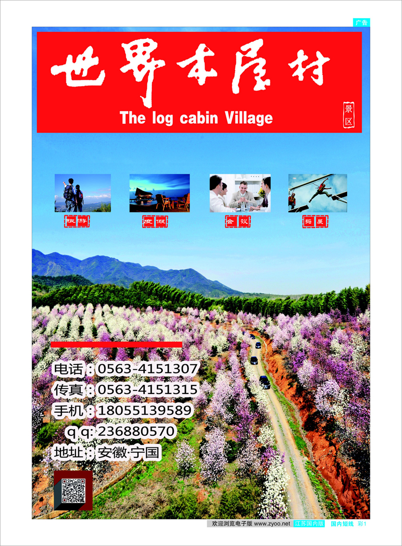 彩1 恩龙世界木屋村风景区 景区专线