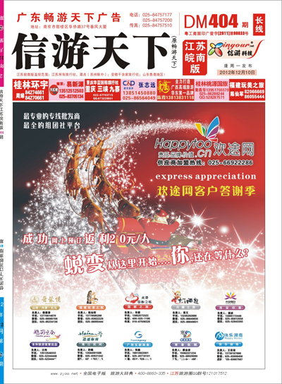 ★404期江苏皖南版红版封面