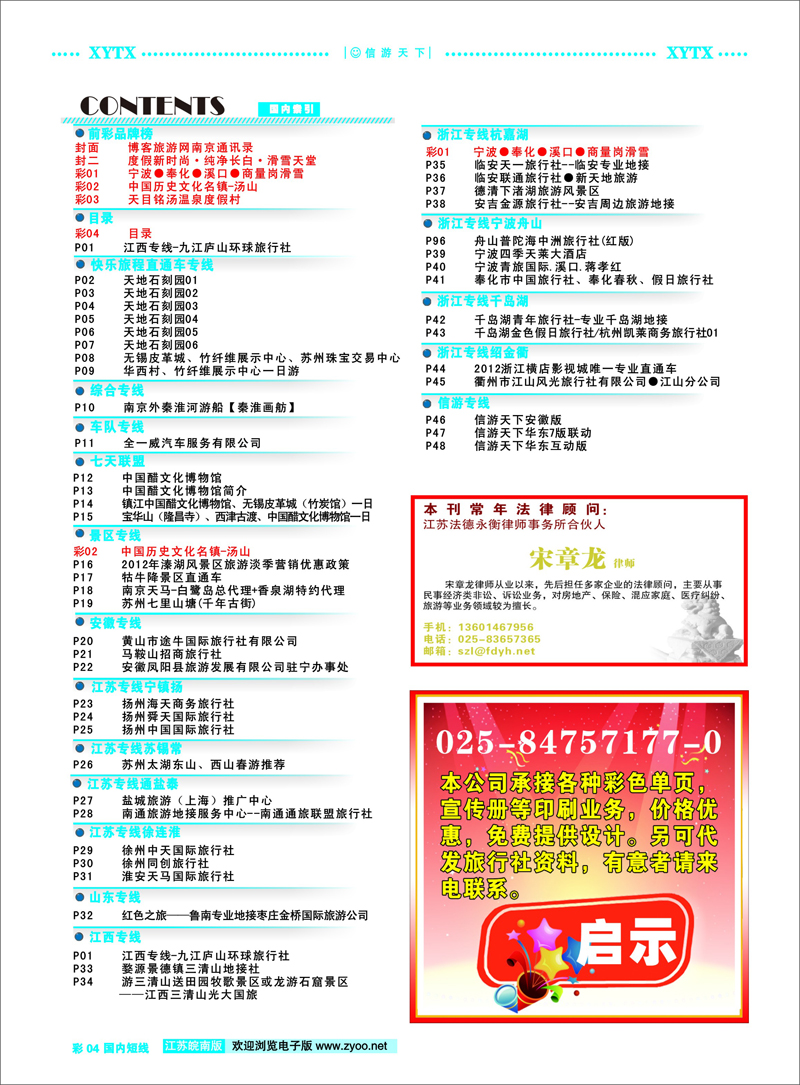 彩04 目录