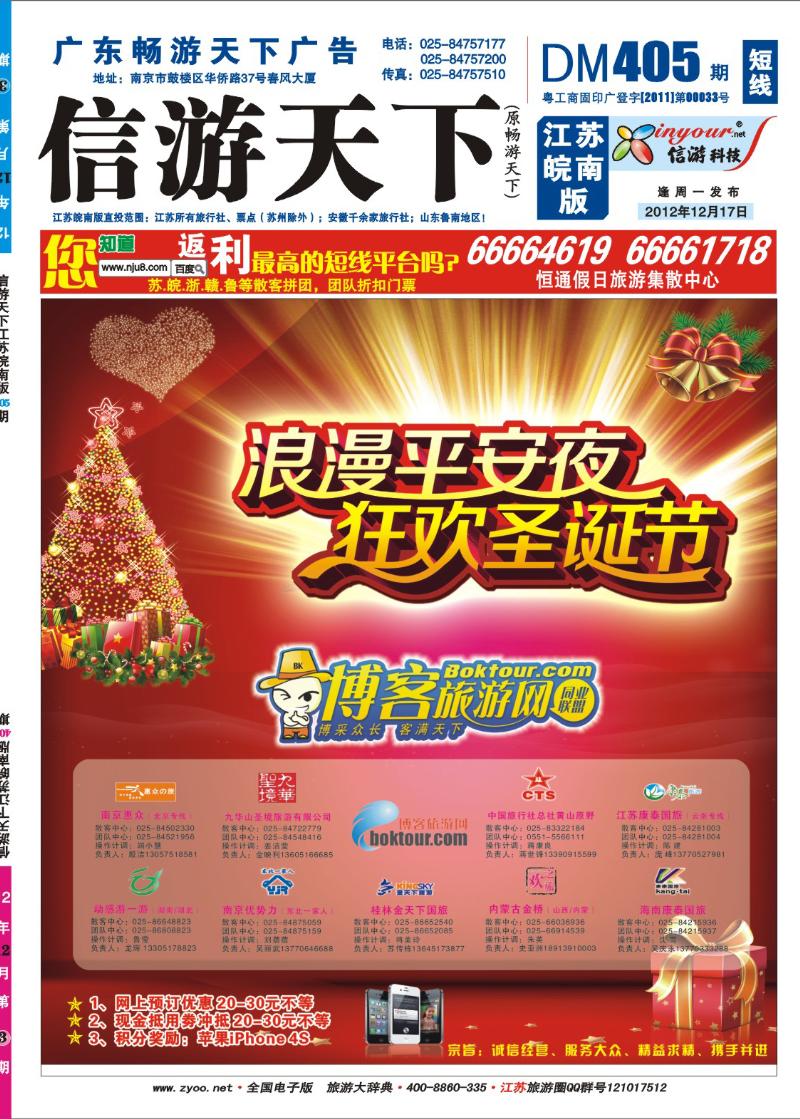 ★405期江苏皖南版蓝版封面
