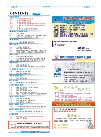 彩4 目录