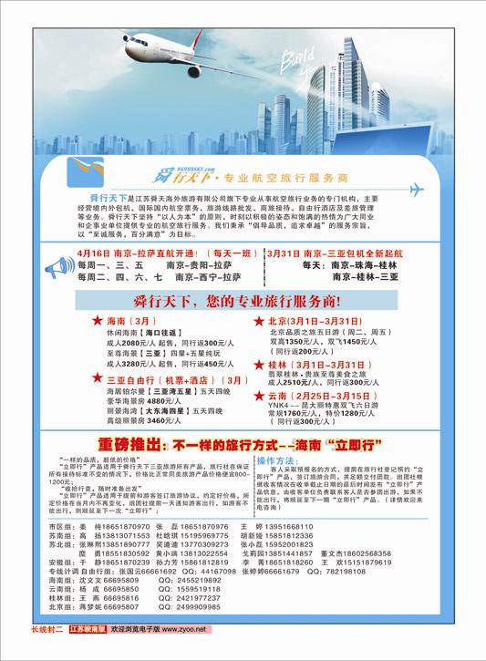 ★414期江苏皖南版红版封二02