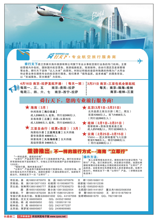 ★415期江苏皖南版长线封二
