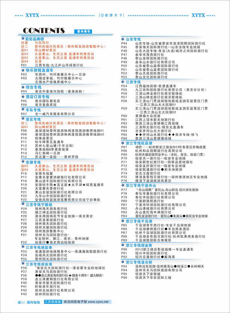 彩4  目录