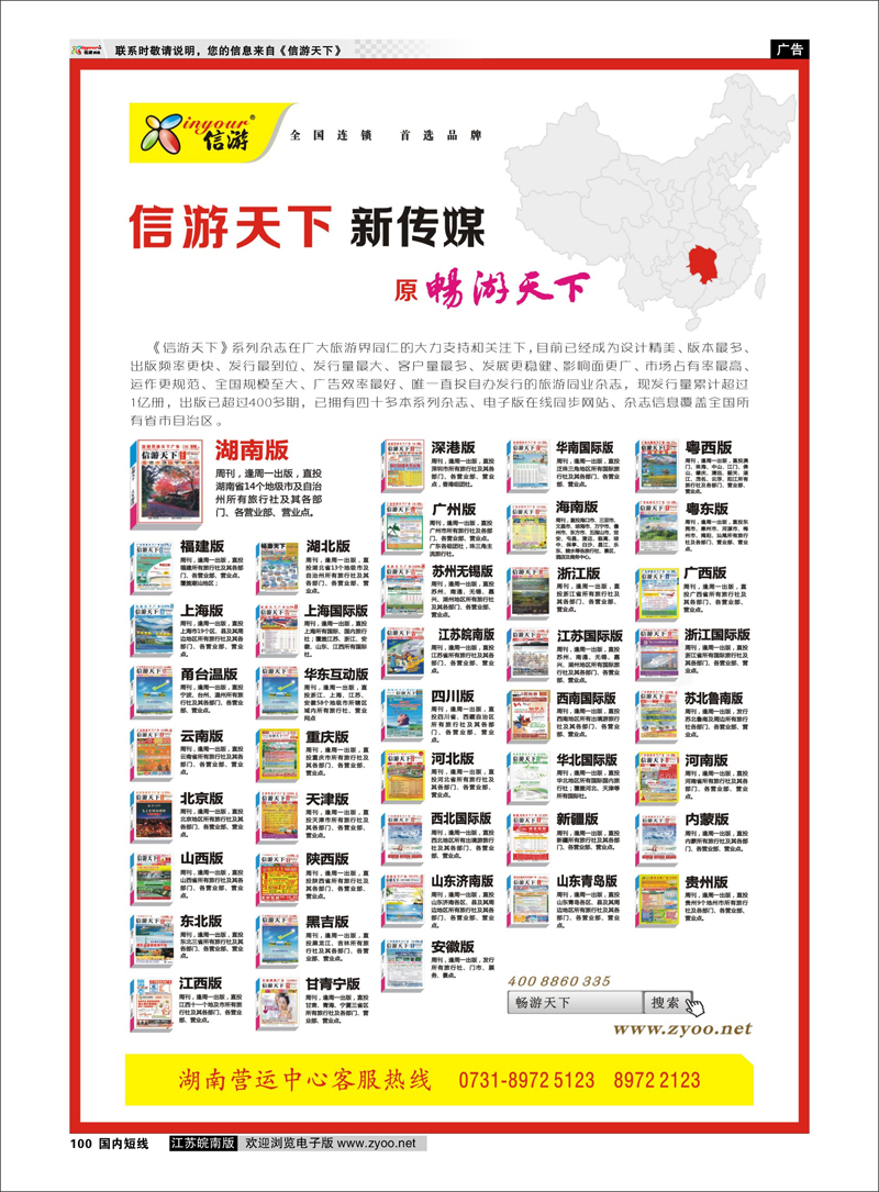 P100 江苏专线安徽国际版