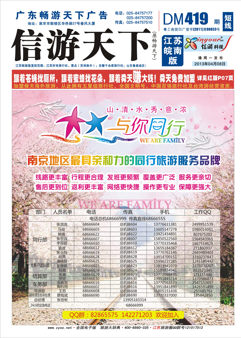 ★419期 江苏皖南版短线 02