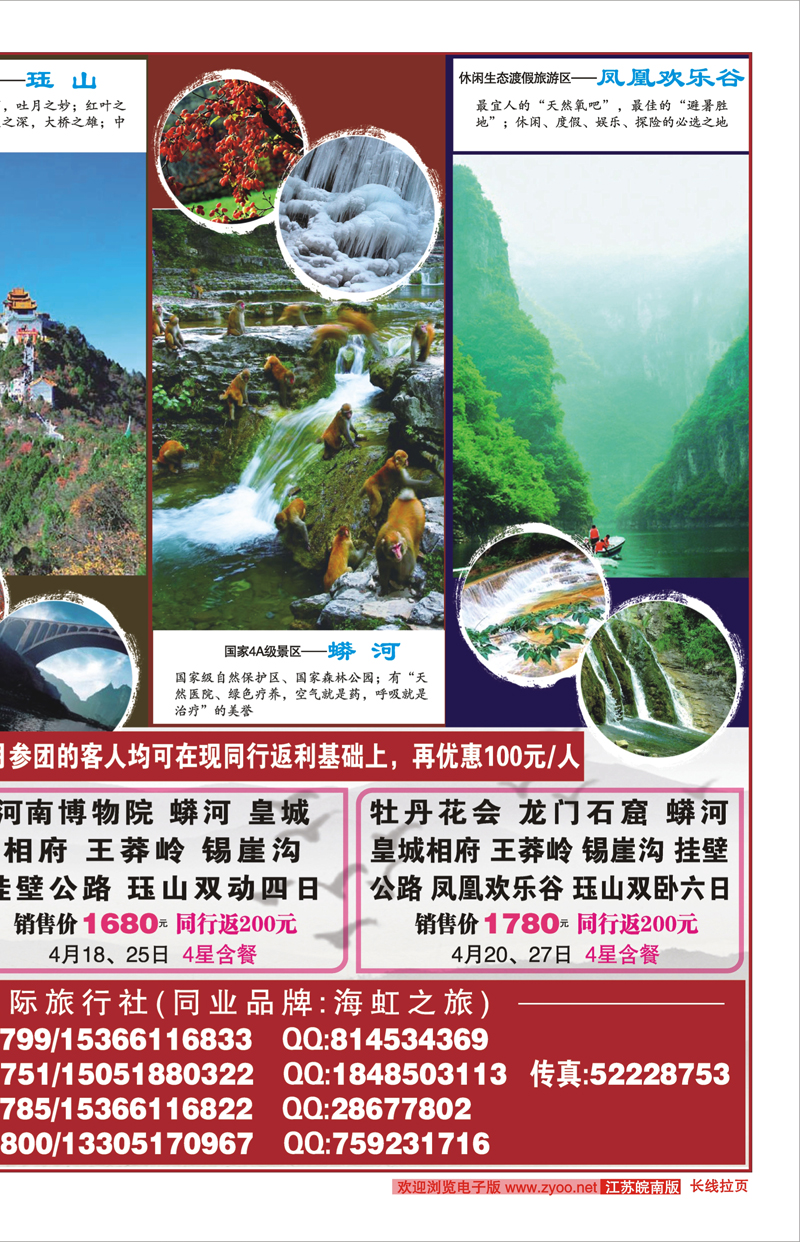★420期 江苏皖南版红版拉页02