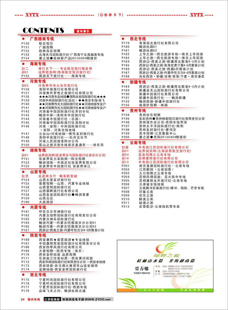 20 目录