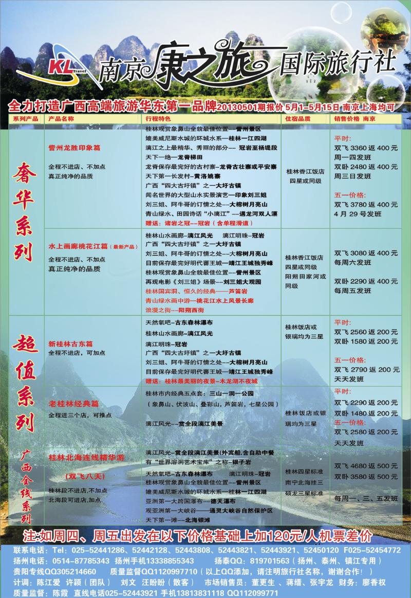 3 康之旅123