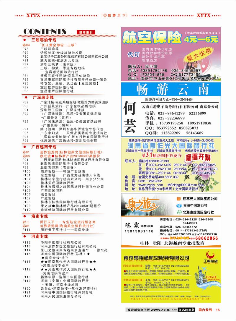 15 红版目录