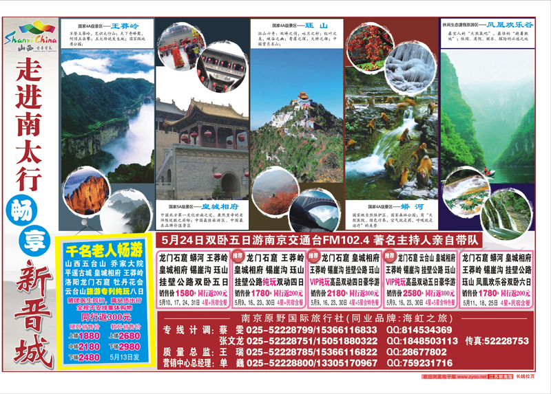 ★423期 江苏皖南版红版拉页