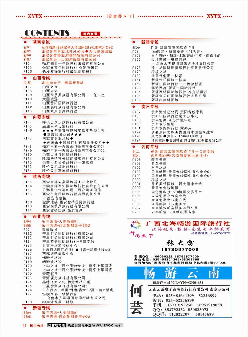 12 红版目录