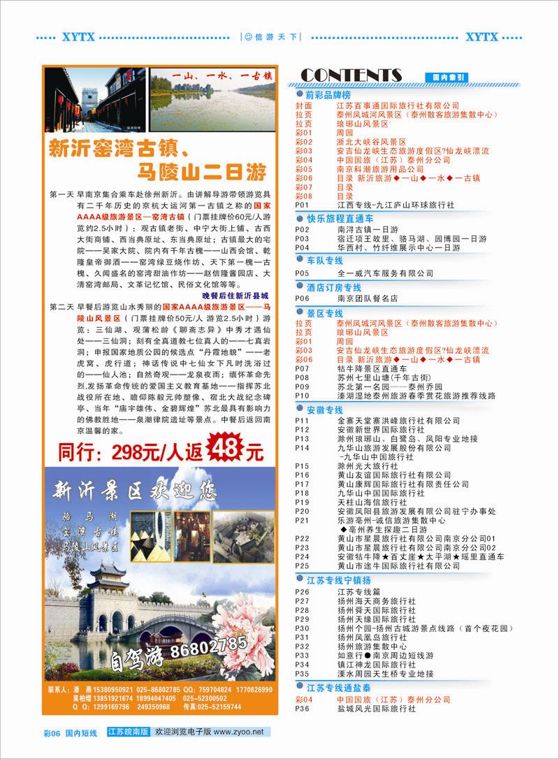06 蓝版目录