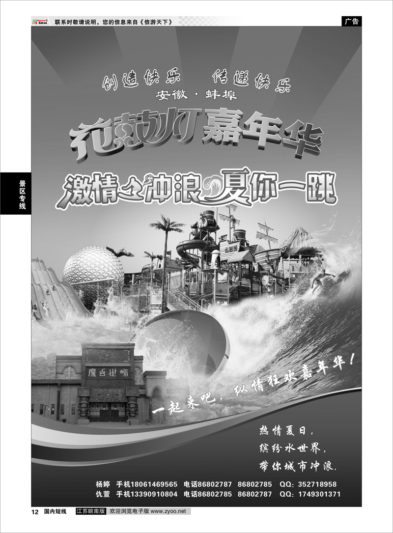 12 蚌埠◆花鼓灯嘉年华01 景区专线