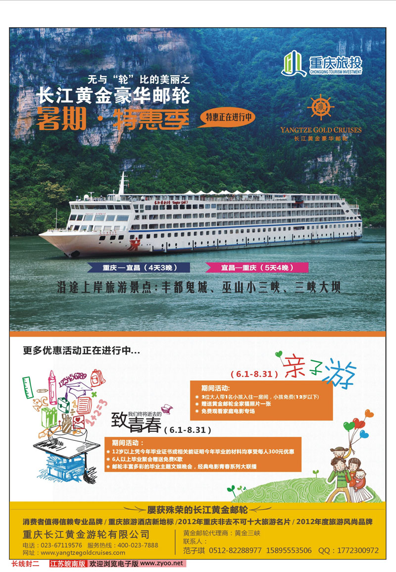 长线封二 五千年文博园景区 景区专线