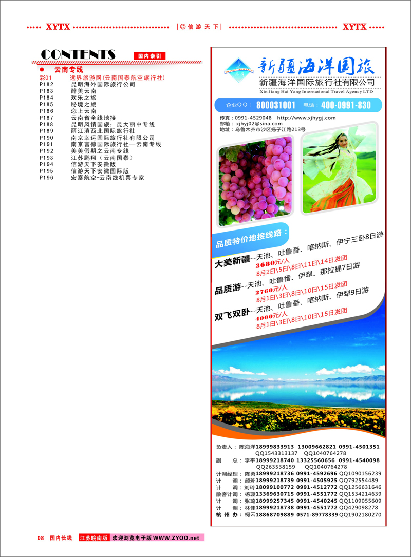 8 目录