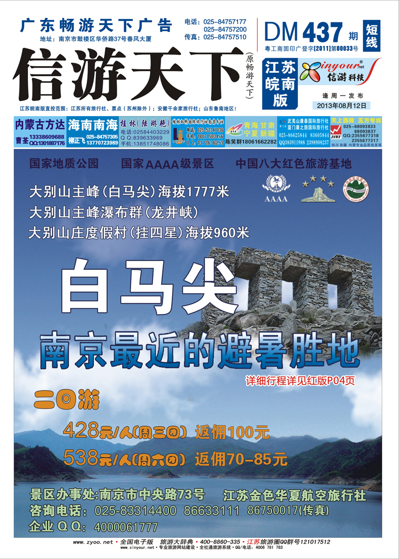★437期 江苏皖南版蓝版封面
