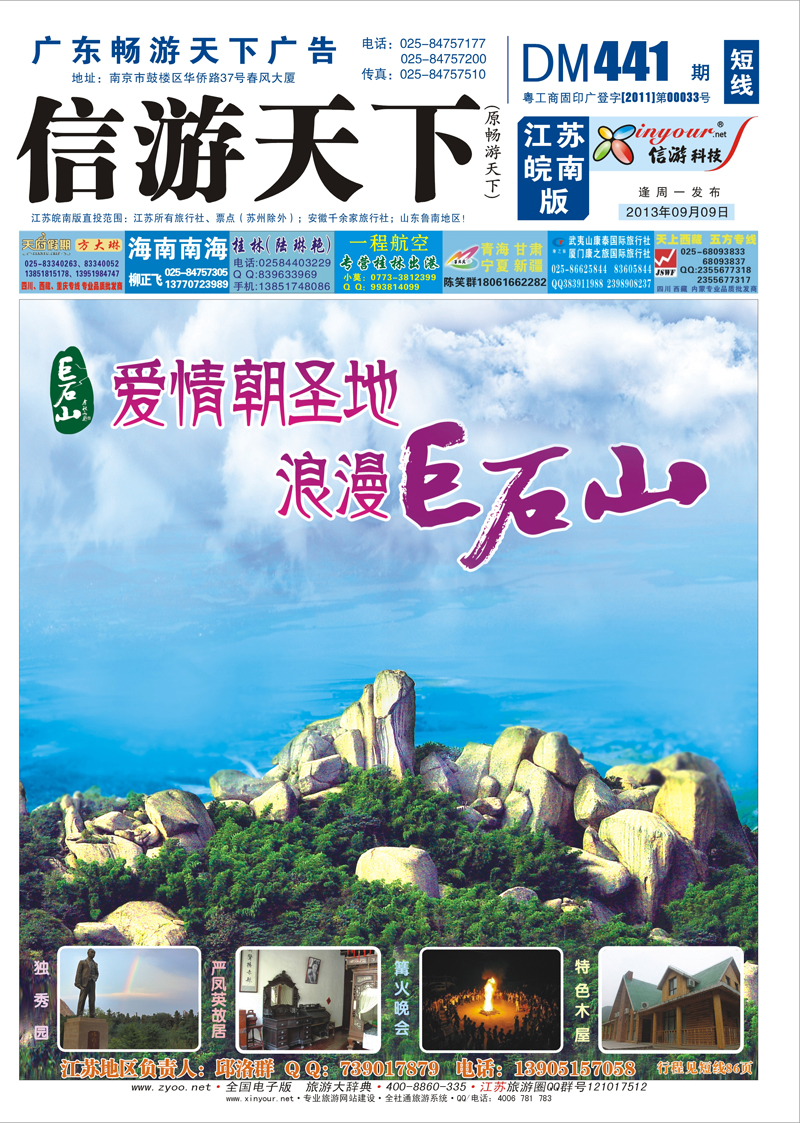 短线封面