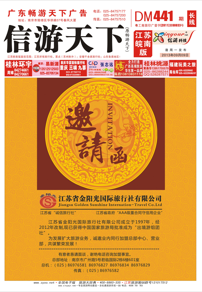长线封面