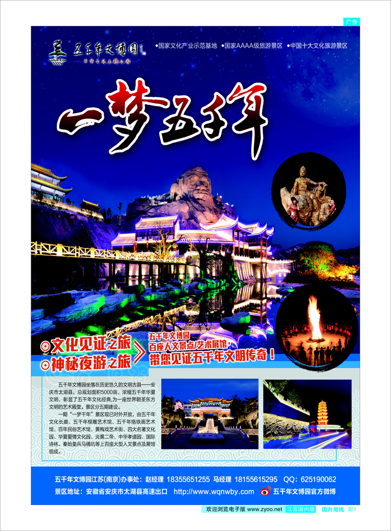 彩1 五千年文博园景区 景区专线