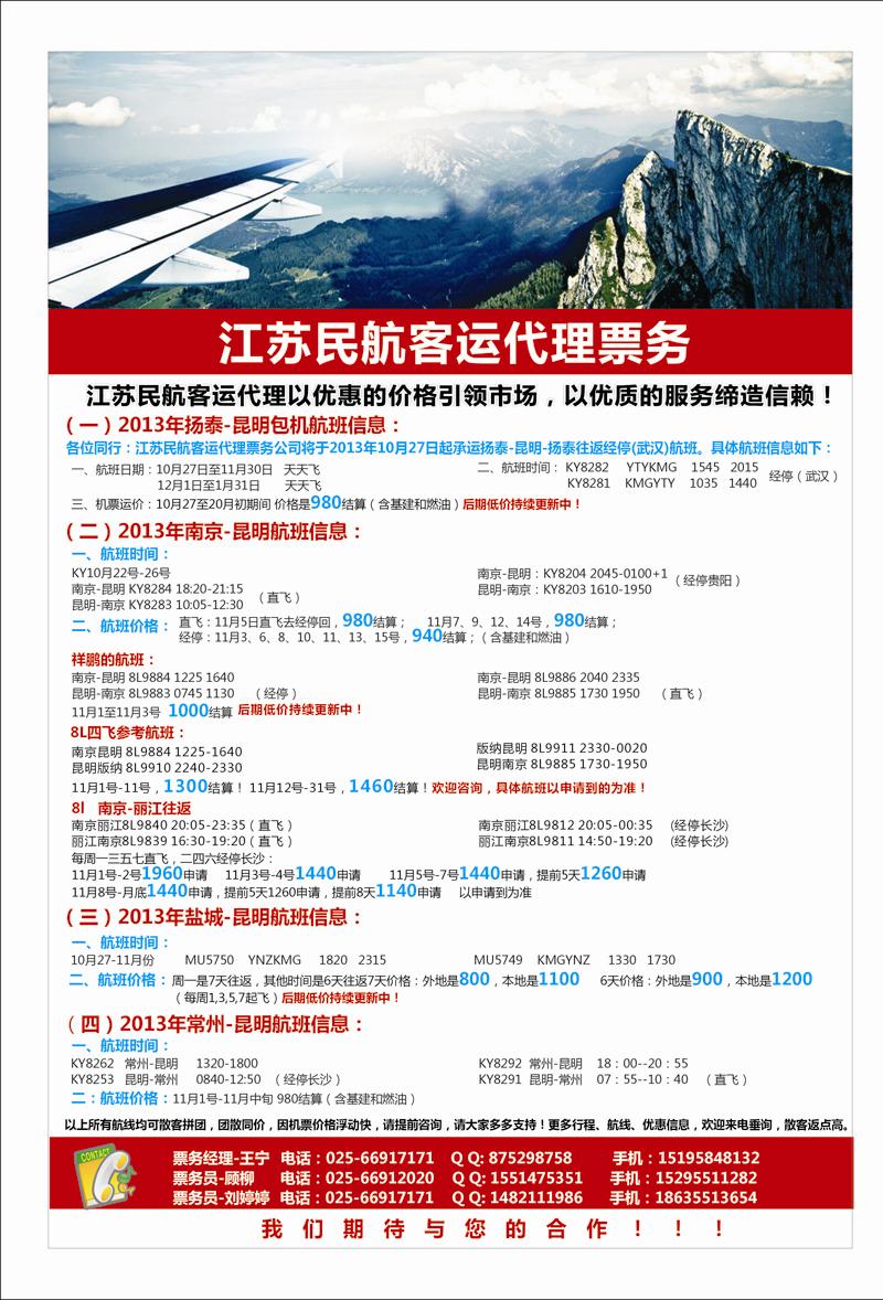 徐洁 联合旅业正01