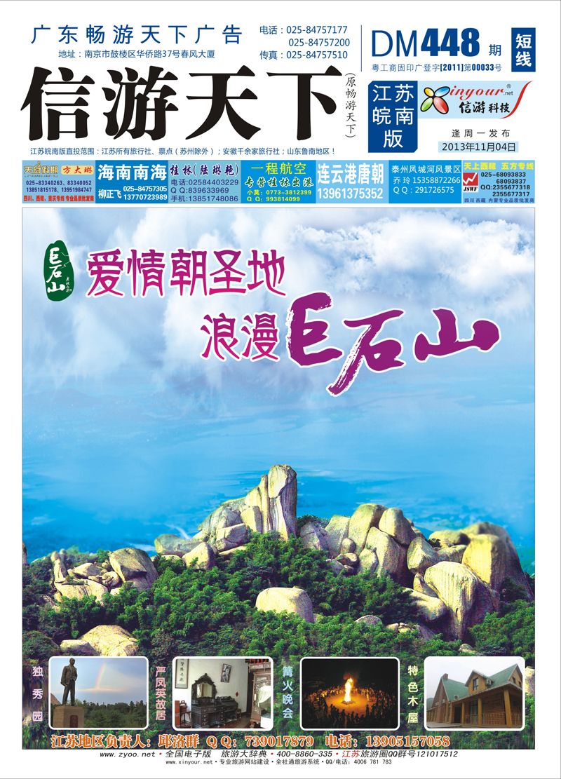 ★448期江苏皖南版四封