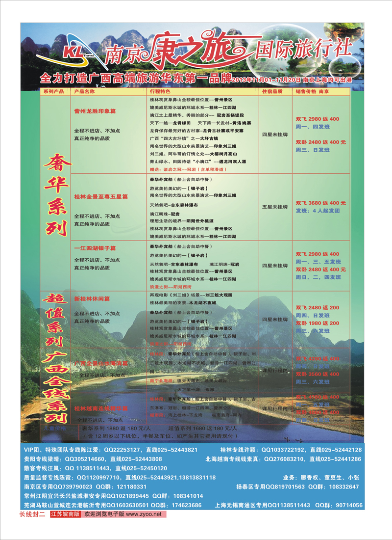 ★448期江苏皖南版四封二