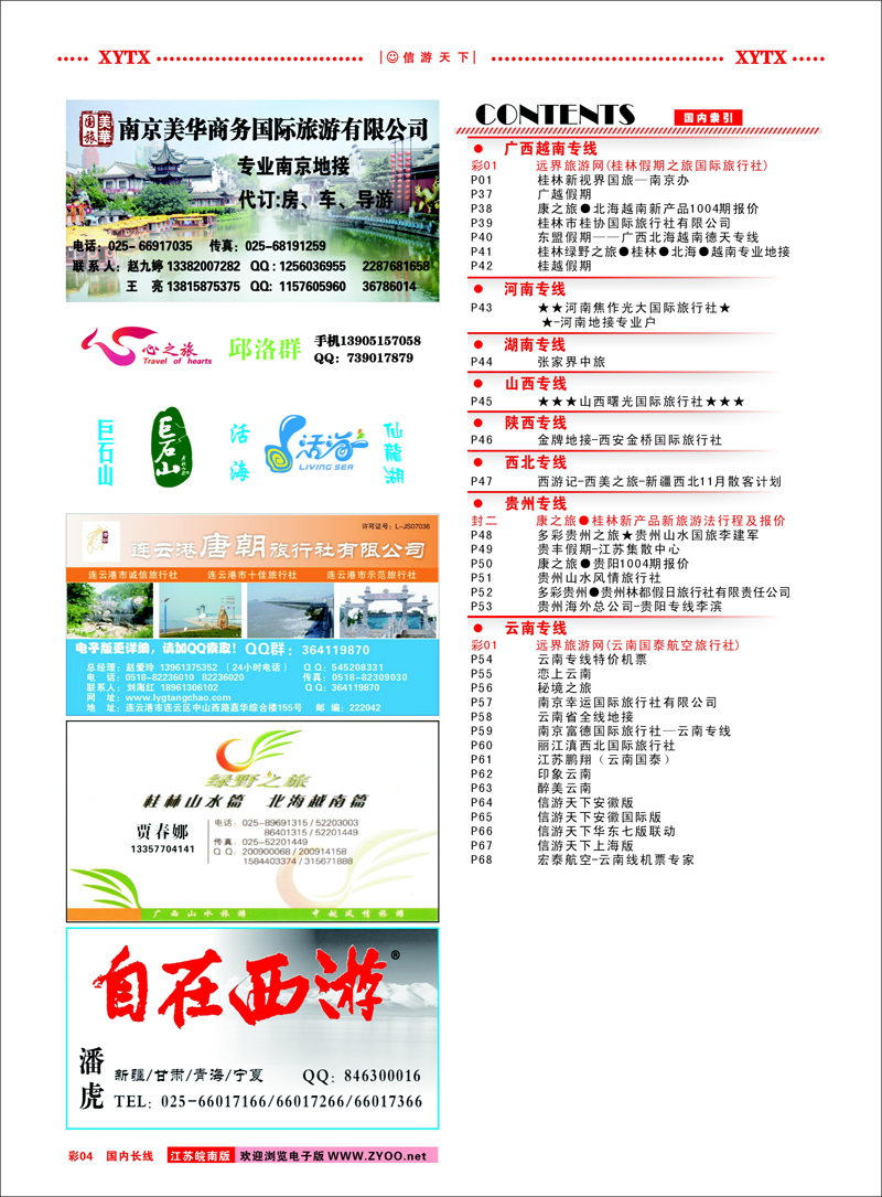 彩04 目录 
