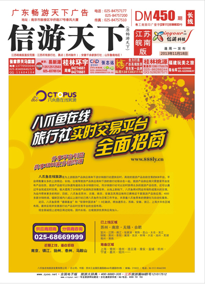八爪鱼