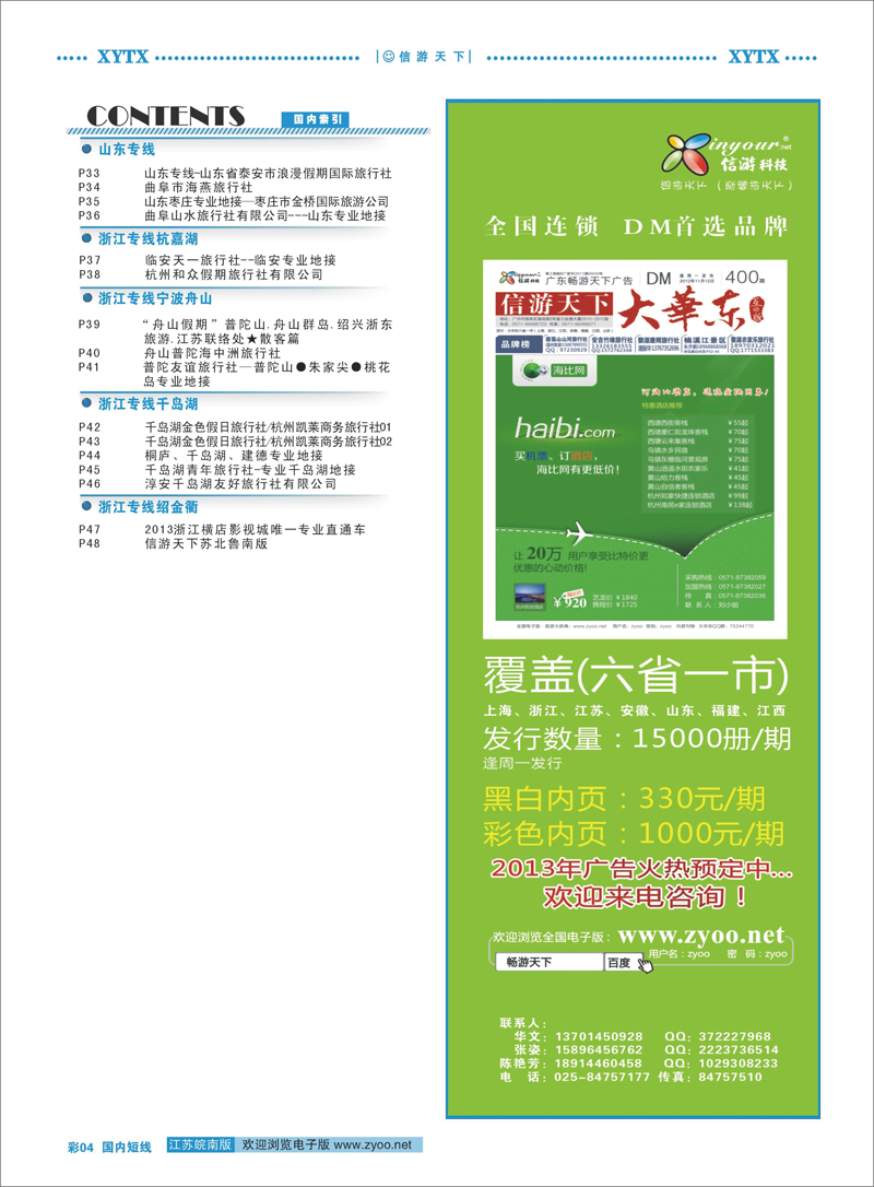 彩4 目录