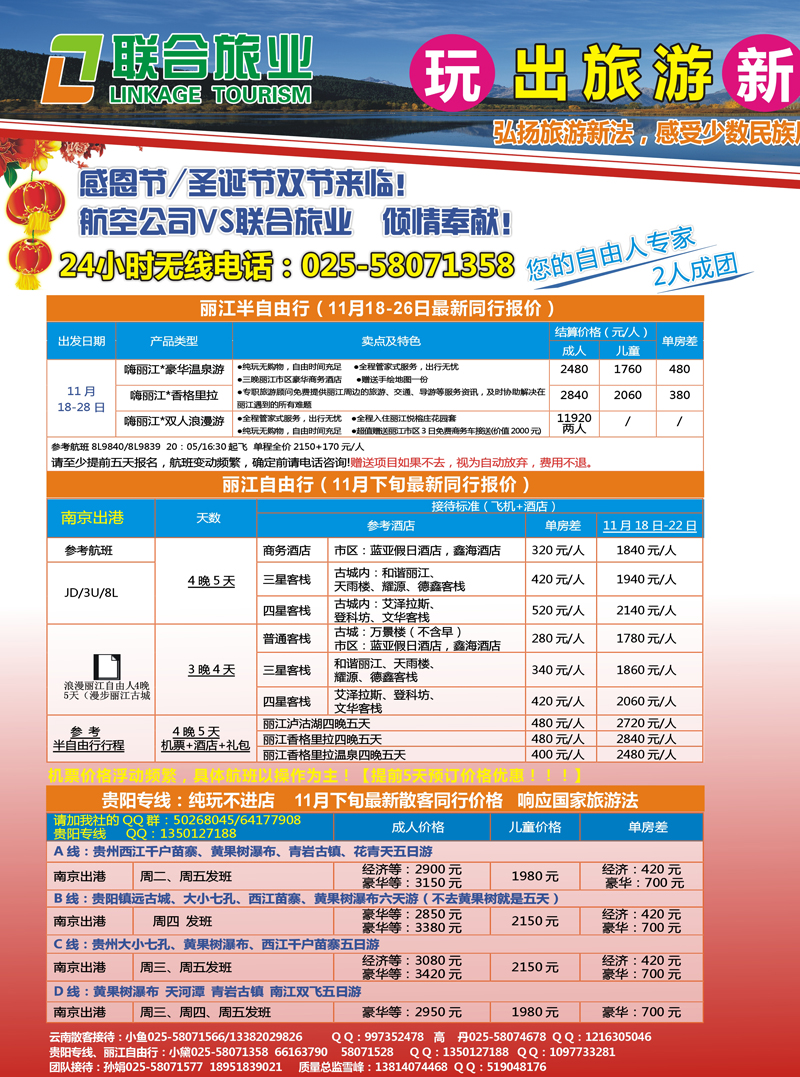 451 徐洁 联合旅业反1