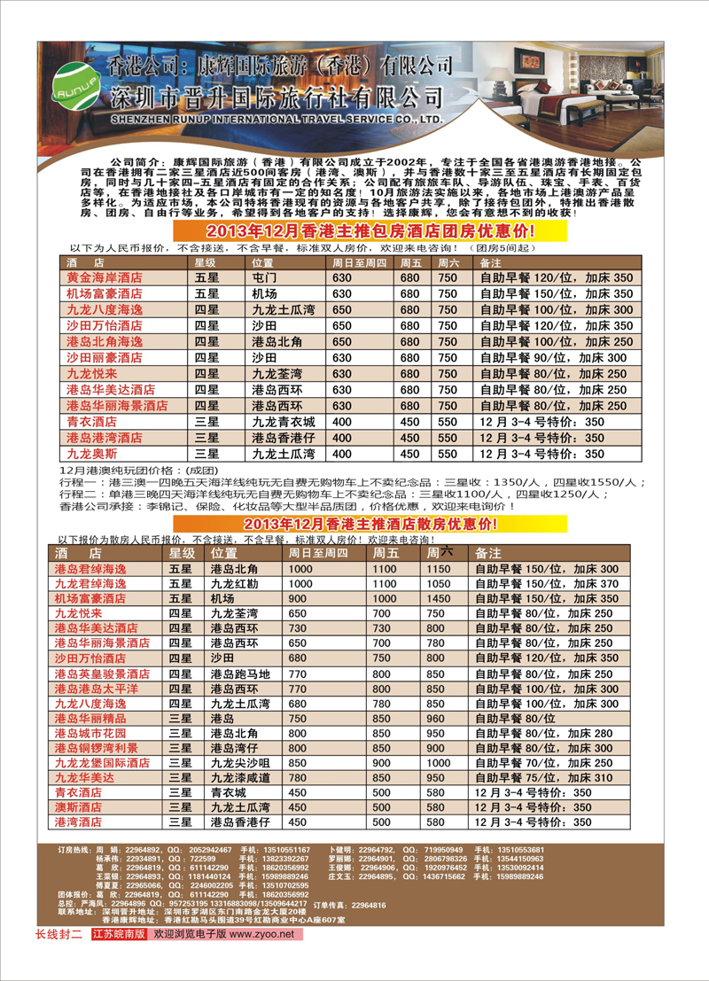 ★451期江苏皖南版封二