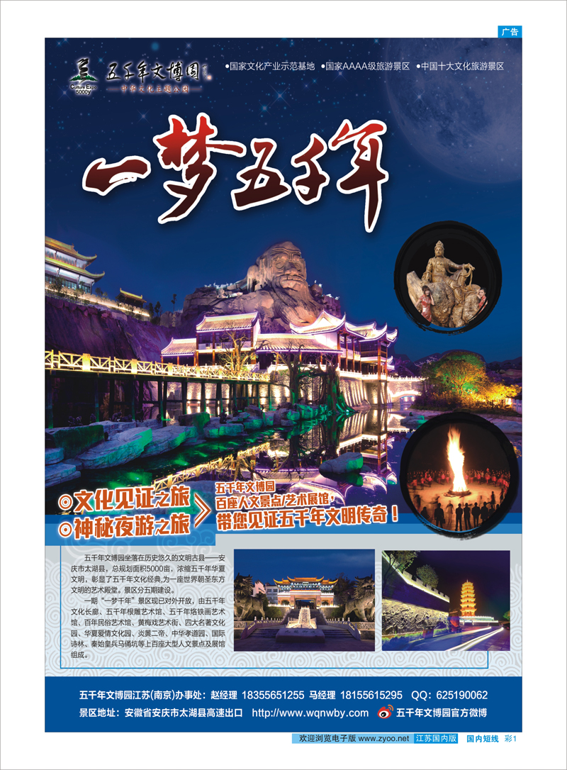 彩1 五千年文博园景区 景区专线