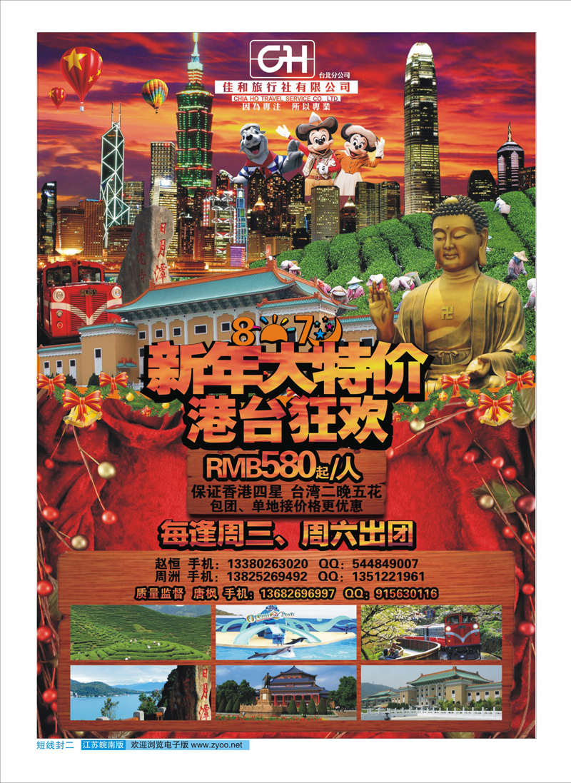 短线封二