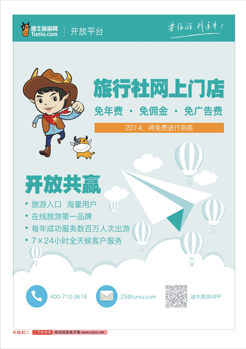 长线封二