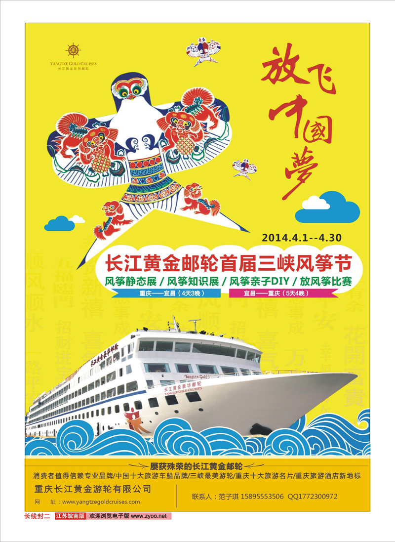 ★470期江苏皖南版长线封二