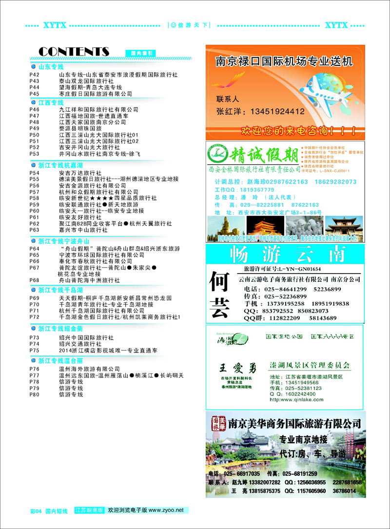 04 目录