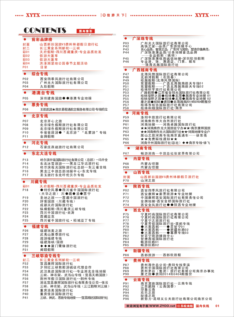 01 目录  目录