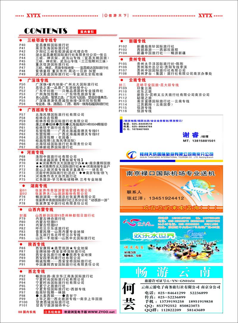 8 目录