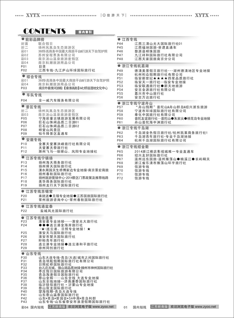 01 目录  目录