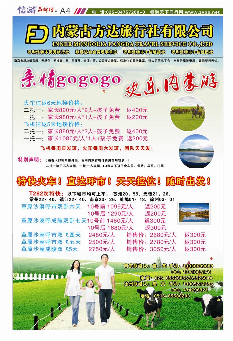 479期 江苏报纸02