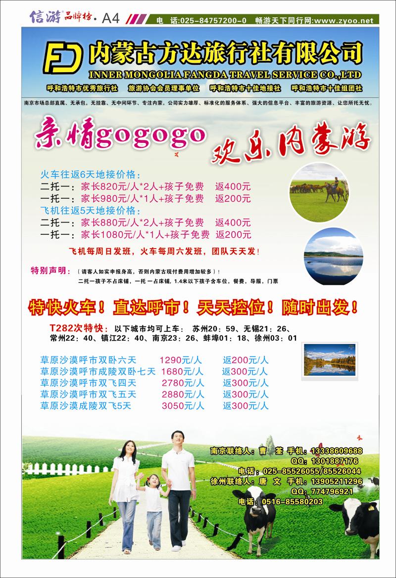 480期 江苏报纸ok 转曲 A4 殷花