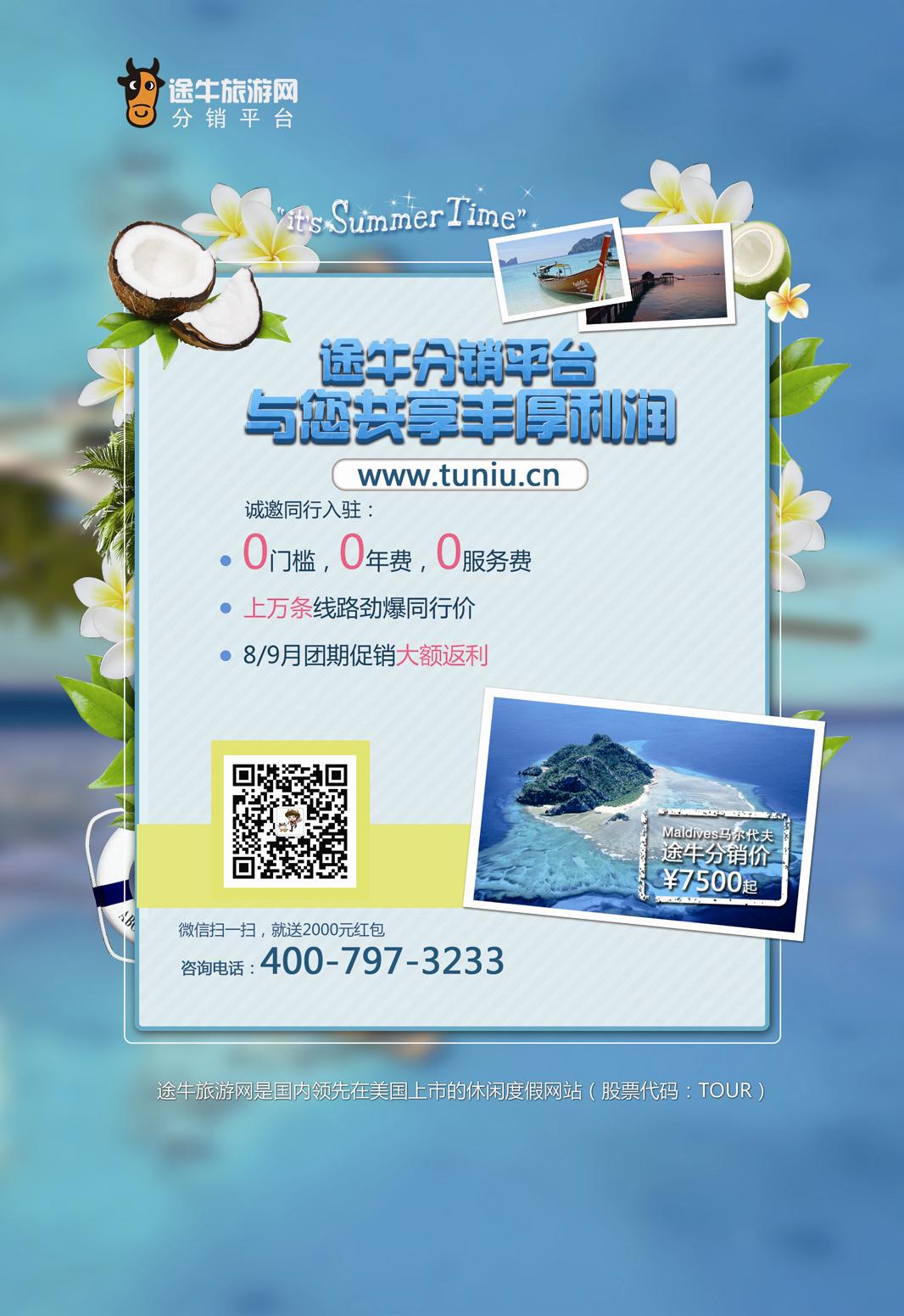1 彩途牛165 240(2)