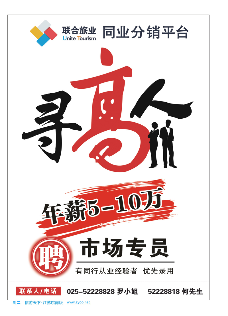 481期 江苏短线封二
