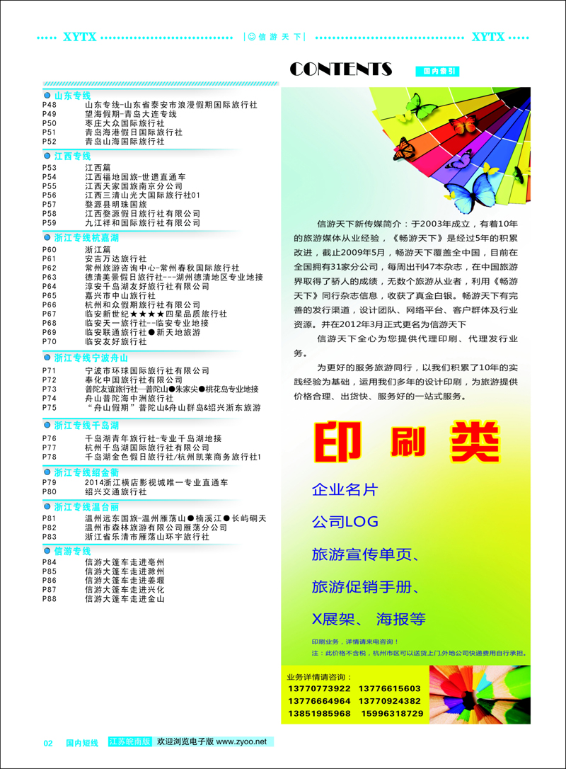 02 目录   目录