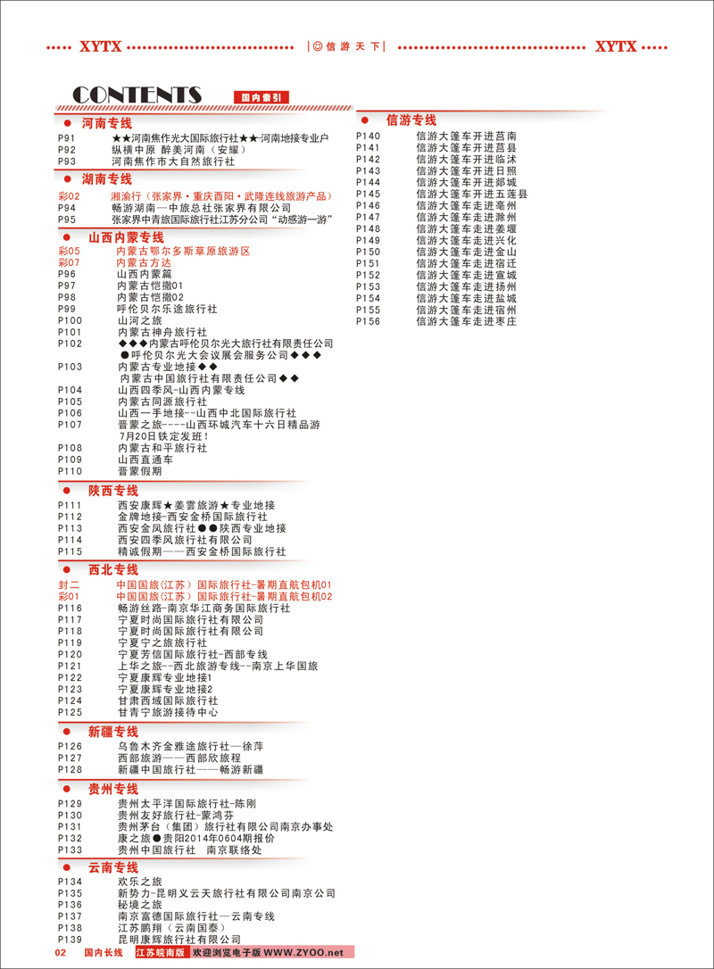 02 目录   目录
