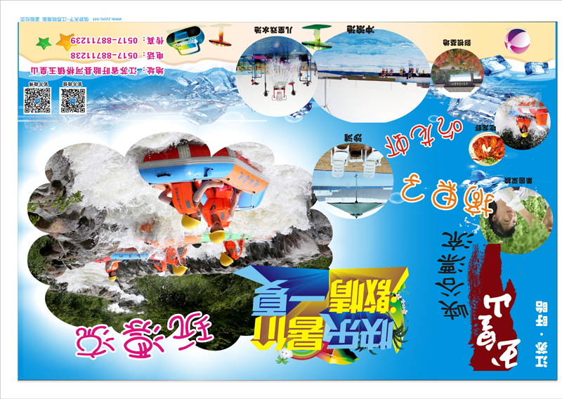 短线拉页 江苏·盱眙——玉皇山漂流  